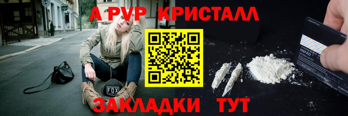 Троицк  A-PVP крисы CK  А ПВП Соль  где найти наркотики  Вход с VPN 