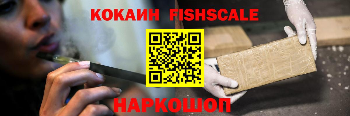 где продают наркотики  Вход с VPN  Троицк  КОКАИН 97%  Cocaine 97% 
