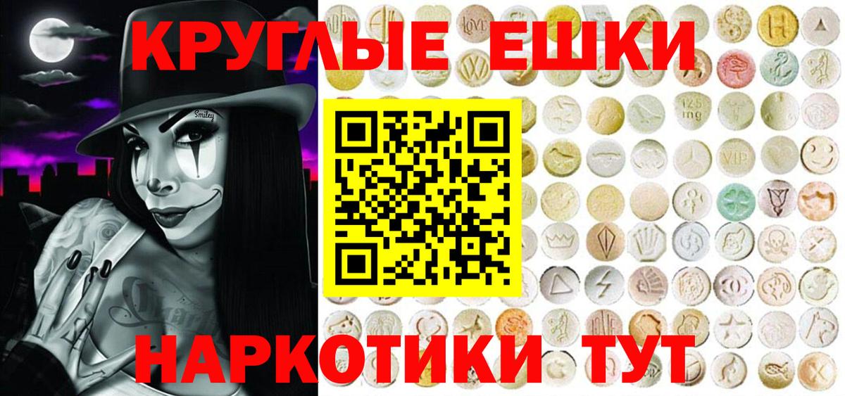 Ecstasy  Вход с VPN  как найти закладки  Троицк  ЭКСТАЗИ 280 MDMA  Ecstasy 280 MDMA 