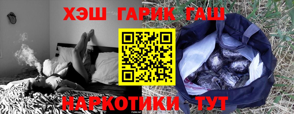 ГАШИШ Изолятор  Гашиш Изолятор  Вход с VPN  Троицк 