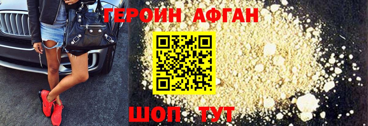 Троицк  Героин белый  Вход с VPN 