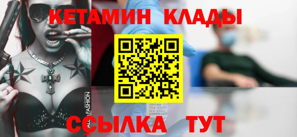 Кетамин ketamine  Вход с VPN  Троицк  Кетамин ketamine 