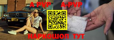 Альфа ПВП Шахты