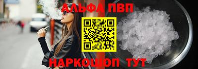Альфа ПВП Шахты