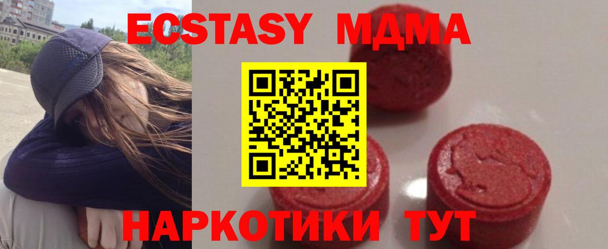 МДМА VHQ  МДМА  Троицк  Вход с VPN  МДМА VHQ 