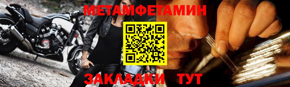 Троицк  МЕТАМФЕТАМИН  Вход с VPN  Метамфетамин витя 