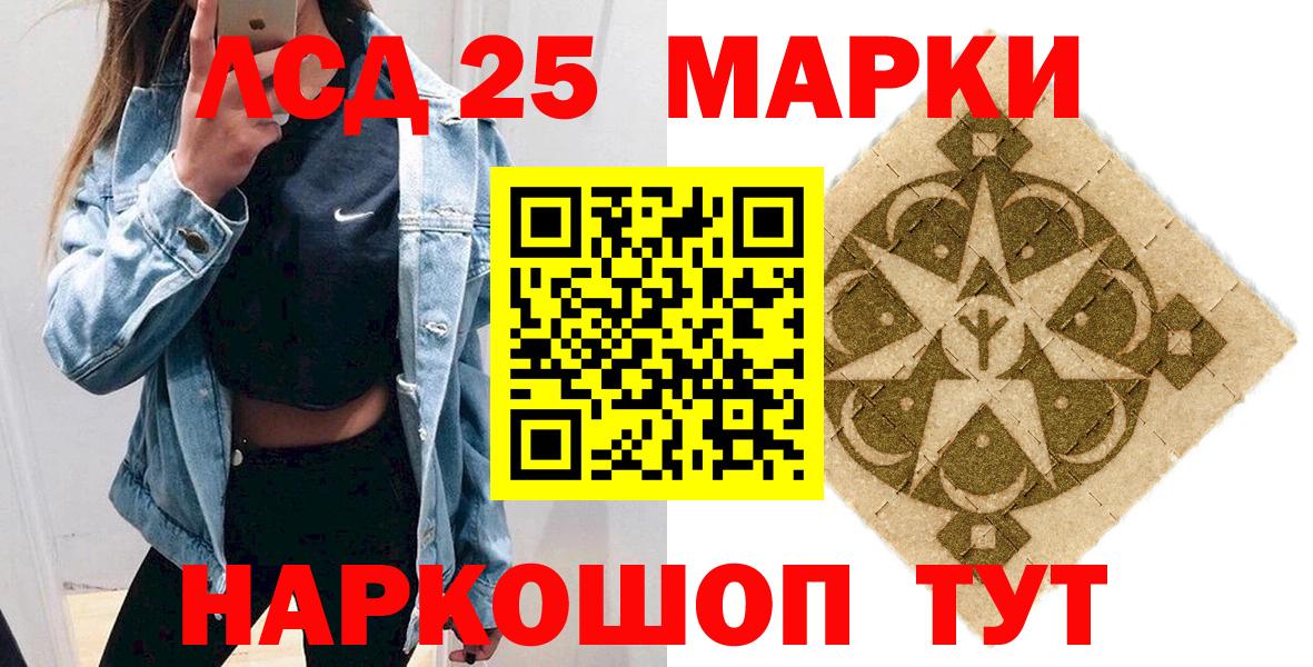 Наркотические марки 1,5мг Троицк