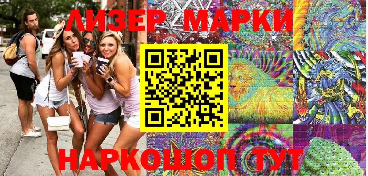 Марки 25I-NBOMe  Марки 25I-NBOMe 1,5мг  Троицк  Вход с VPN  Марки 25I-NBOMe 1,5мг 